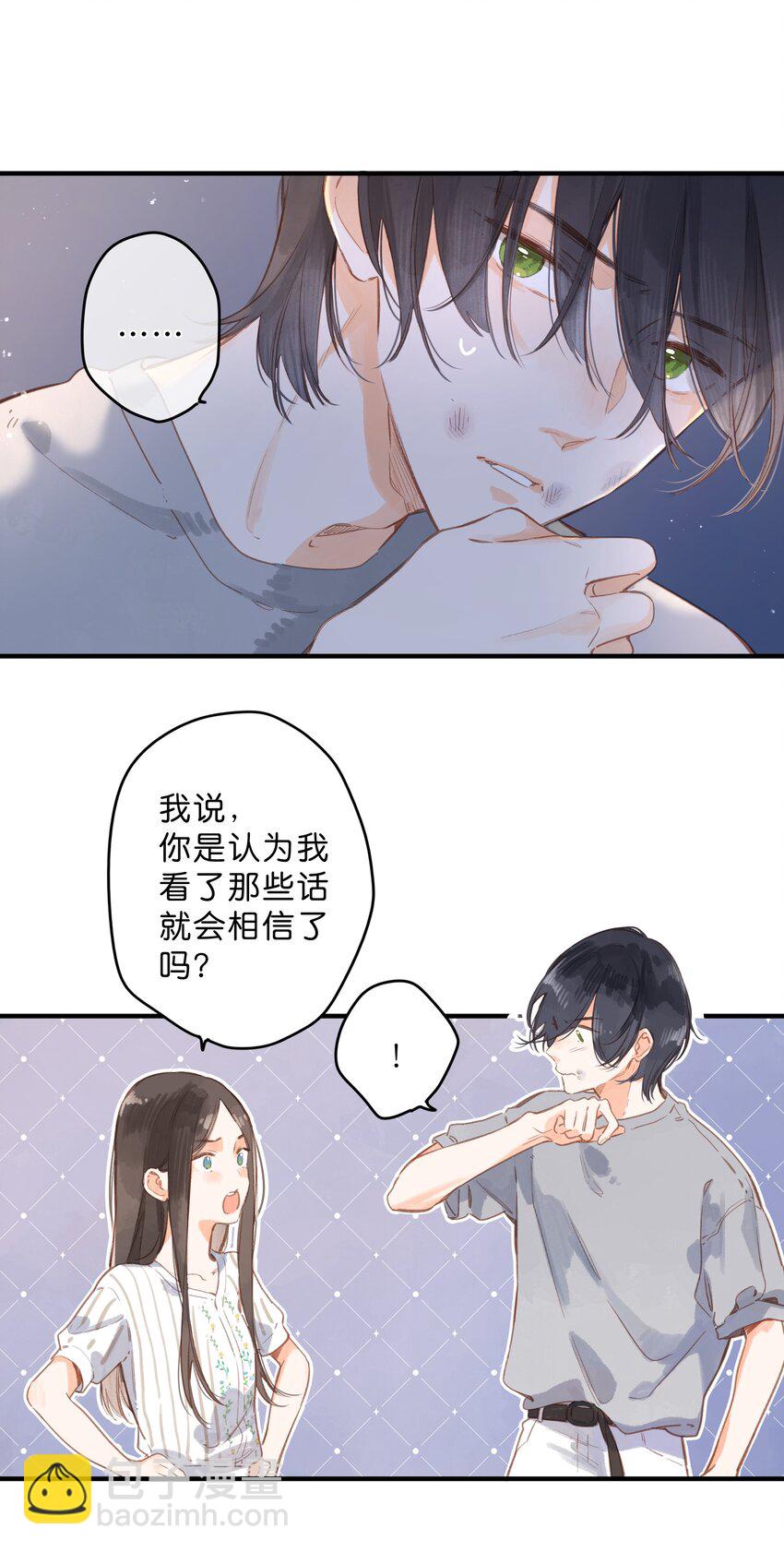 街角的向陽花屋 - 第19話 真正的美好(1/2) - 2