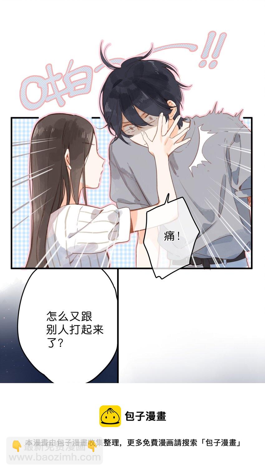 街角的向陽花屋 - 第19話 真正的美好(1/2) - 1