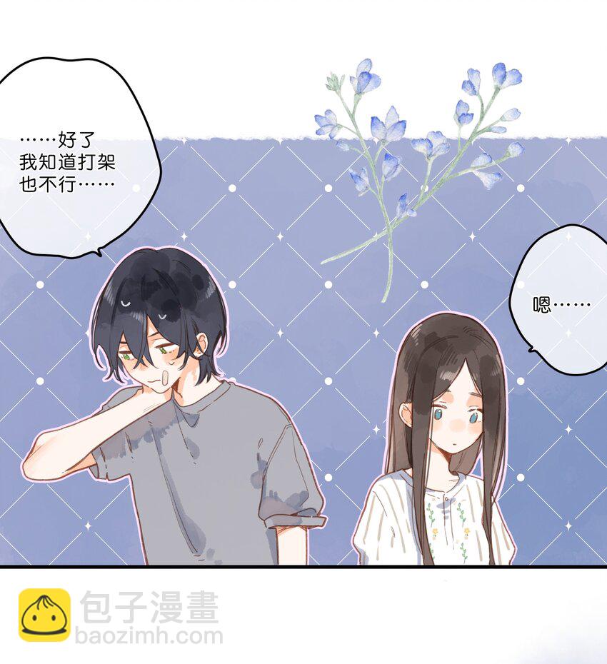 街角的向陽花屋 - 第19話 真正的美好(1/2) - 7