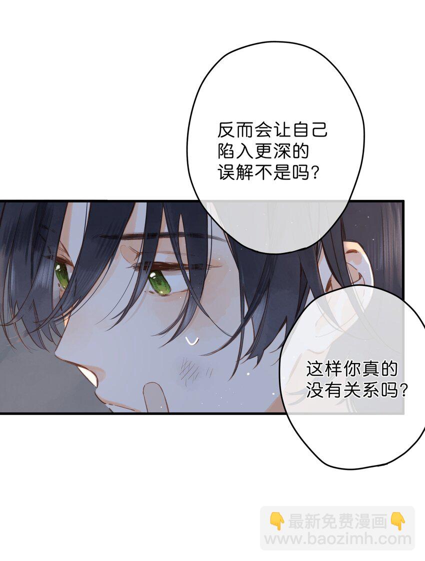 街角的向陽花屋 - 第19話 真正的美好(1/2) - 4