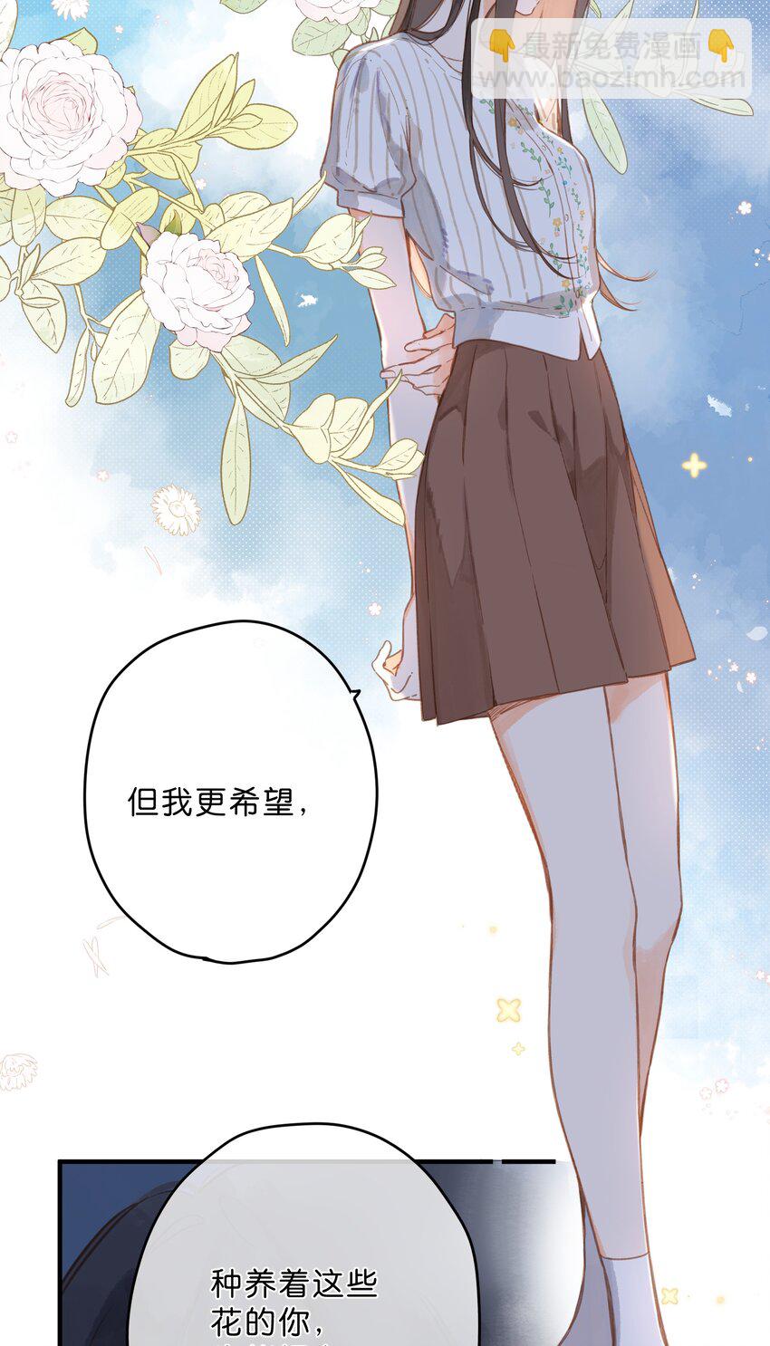 街角的向陽花屋 - 第19話 真正的美好(1/2) - 6