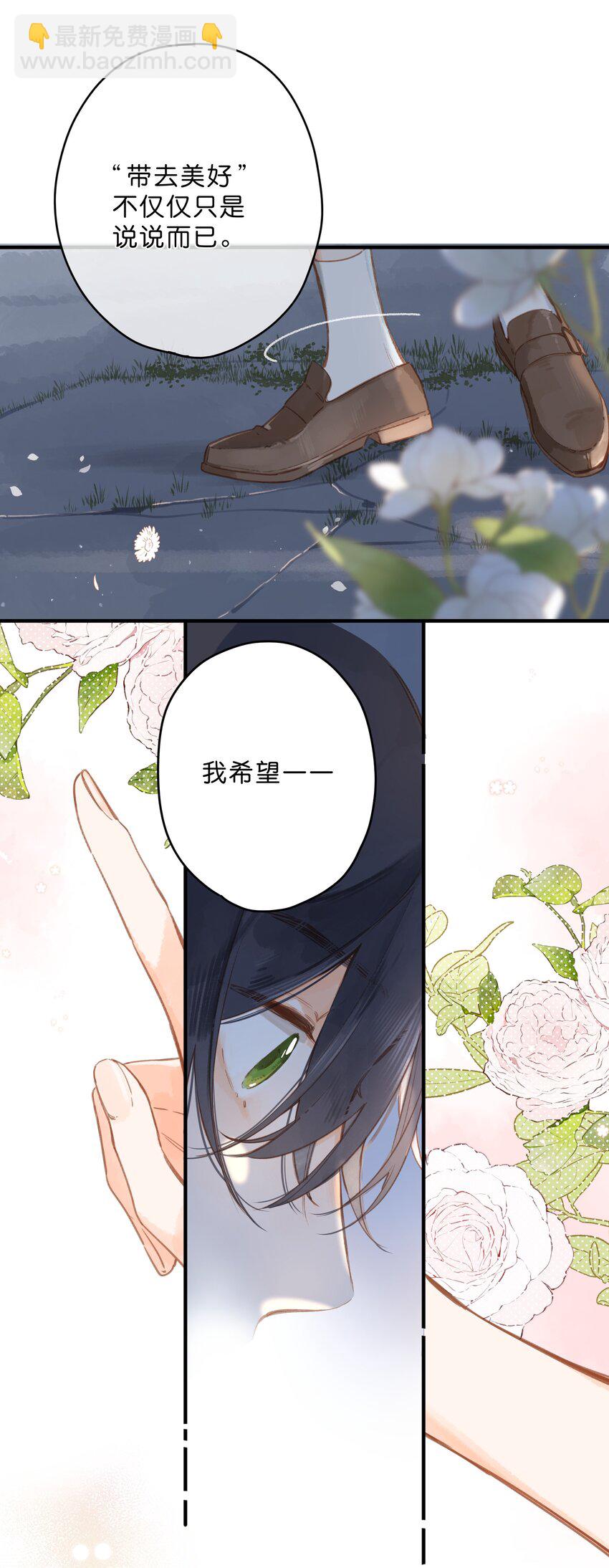 街角的向陽花屋 - 第19話 真正的美好(1/2) - 8