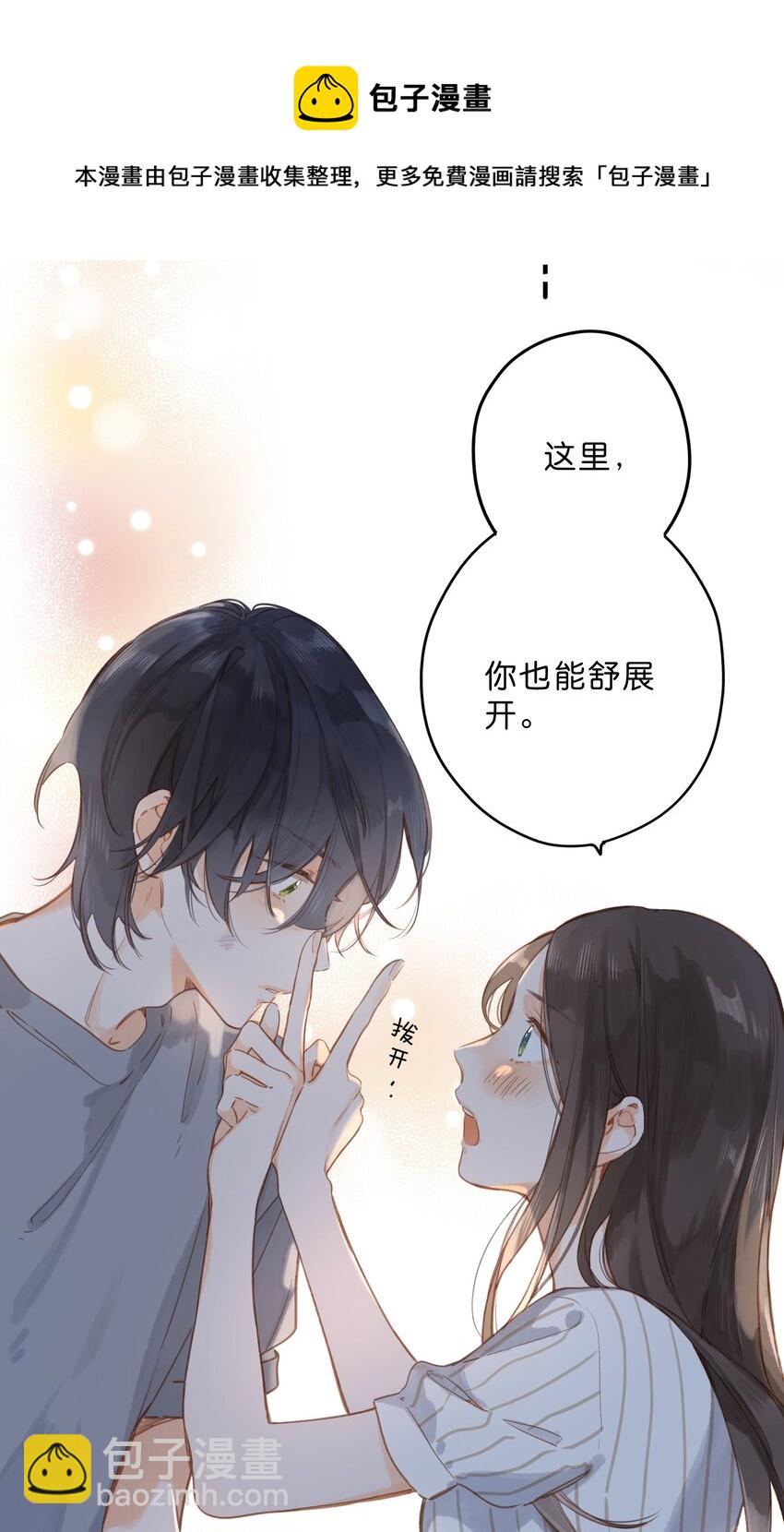 街角的向陽花屋 - 第19話 真正的美好(1/2) - 1