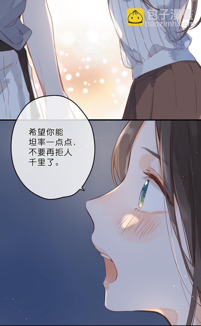 街角的向陽花屋 - 第19話 真正的美好(1/2) - 2