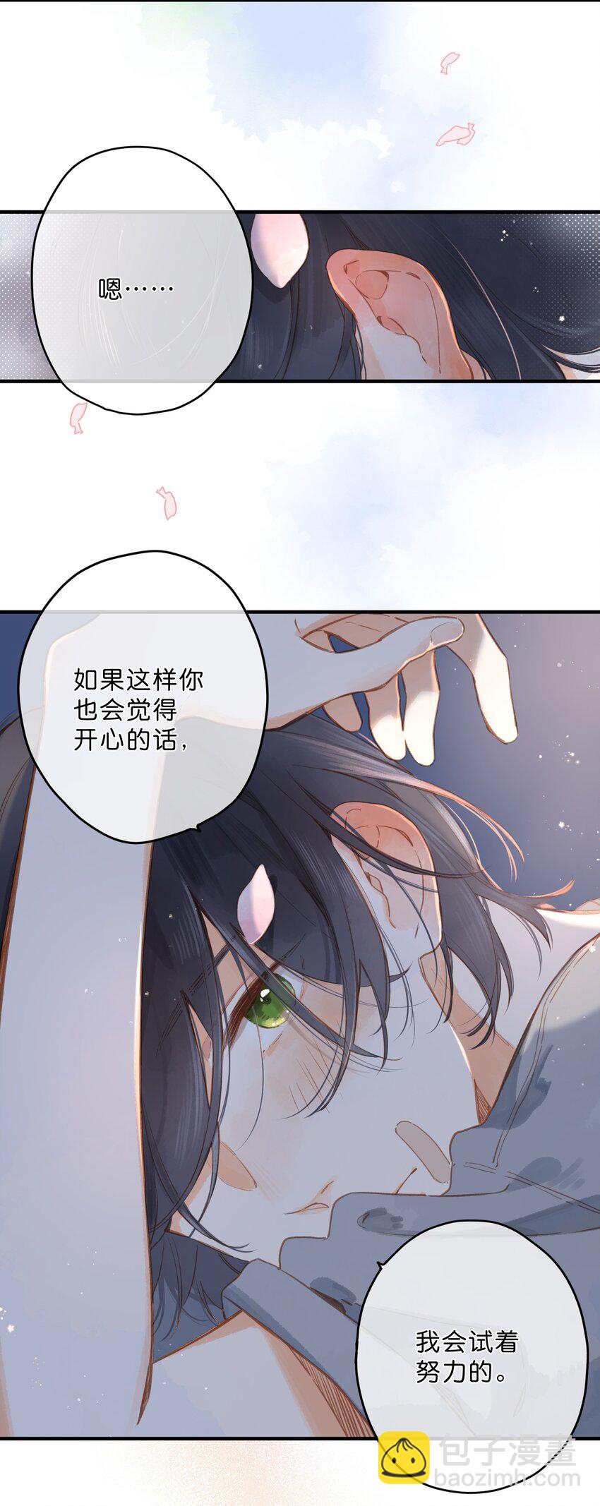 街角的向陽花屋 - 第19話 真正的美好(1/2) - 7