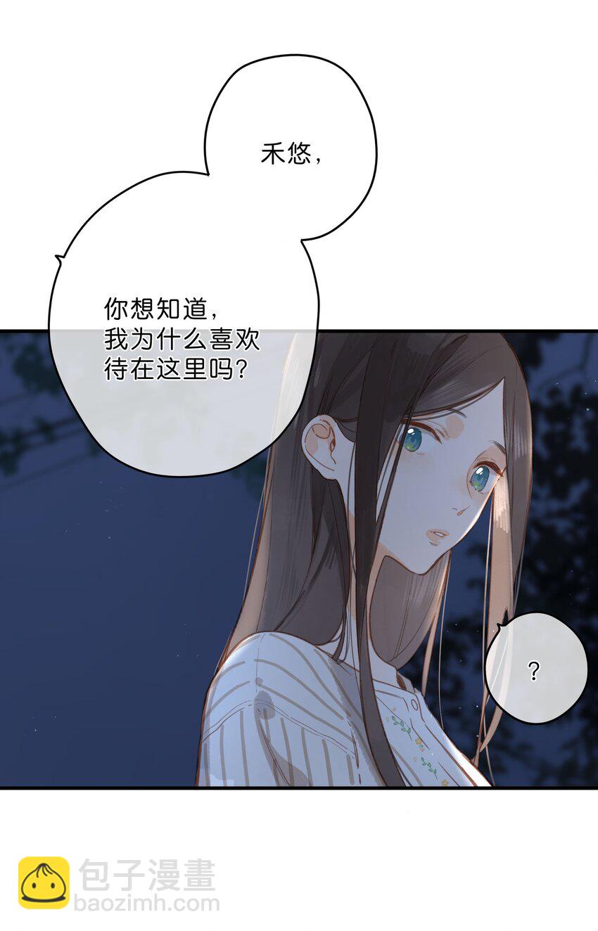 街角的向陽花屋 - 第19話 真正的美好(2/2) - 2