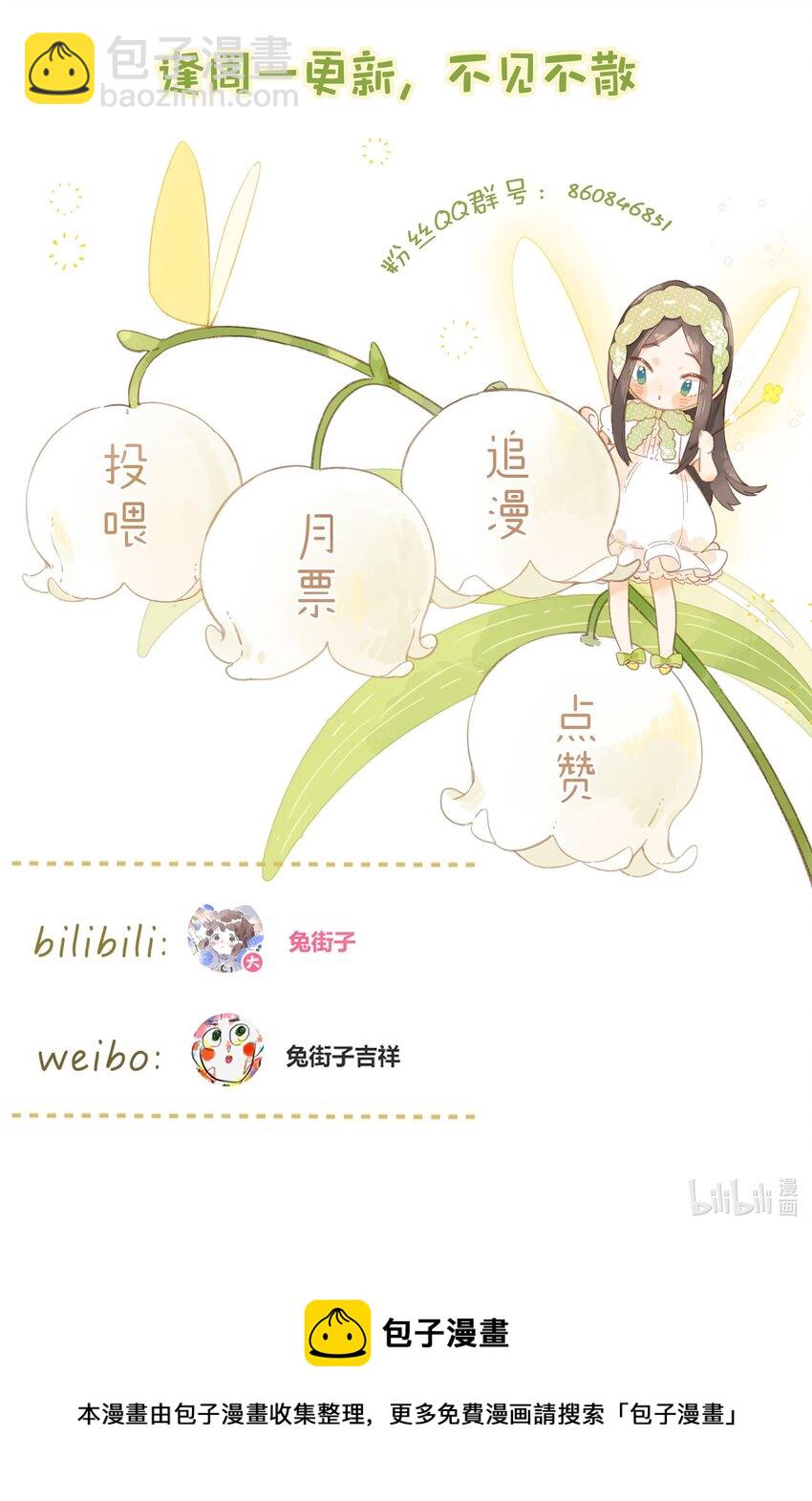 街角的向陽花屋 - 第19話 真正的美好(2/2) - 2