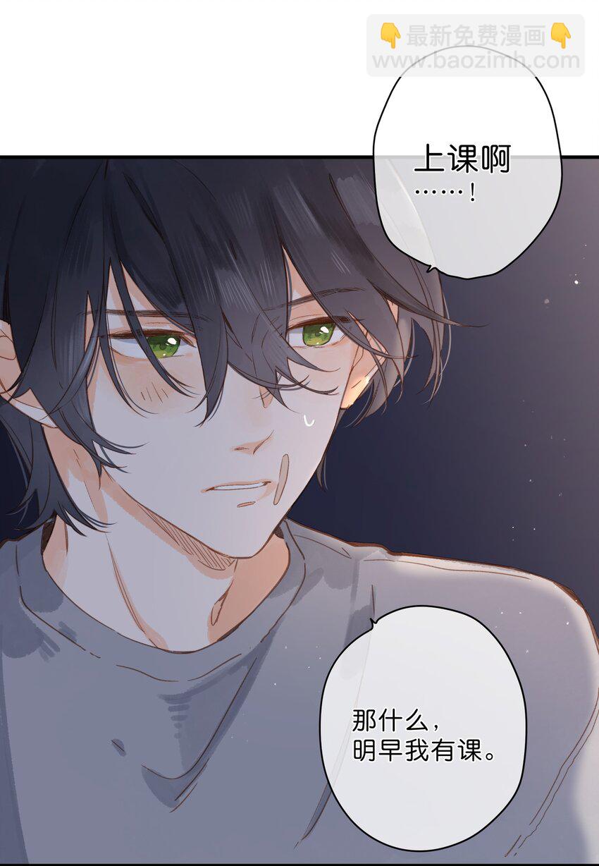 街角的向陽花屋 - 第21話 新的朋友 - 7