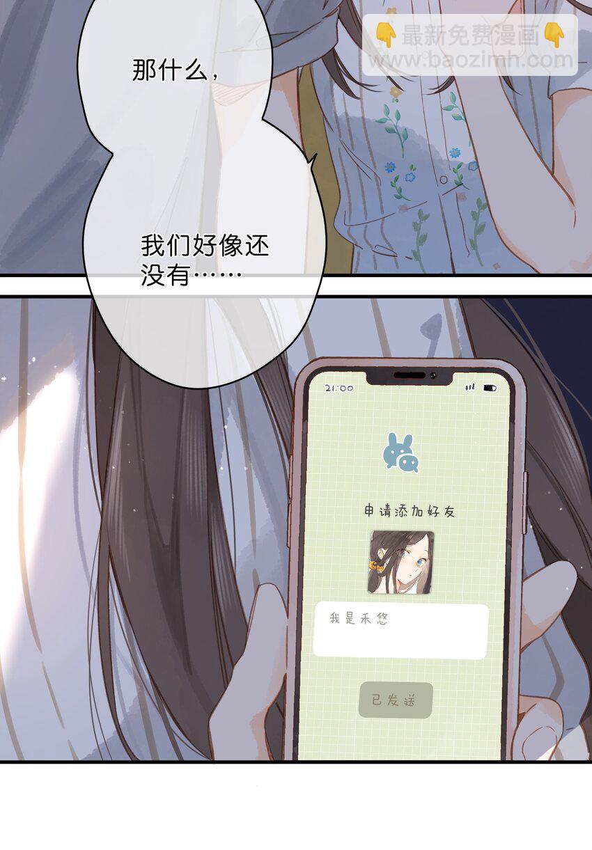 街角的向陽花屋 - 第21話 新的朋友 - 1