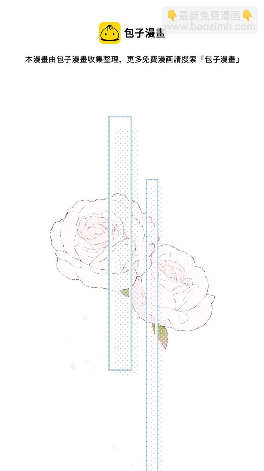 街角的向陽花屋 - 第21話 新的朋友 - 4