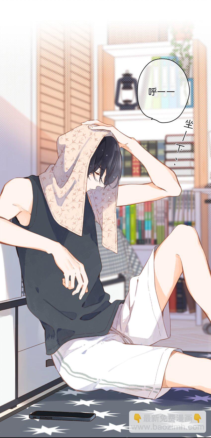 街角的向陽花屋 - 第21話 新的朋友 - 7