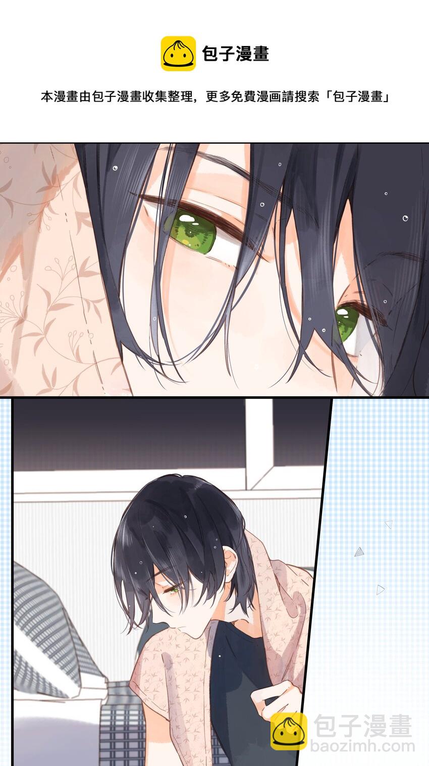 街角的向陽花屋 - 第21話 新的朋友 - 1