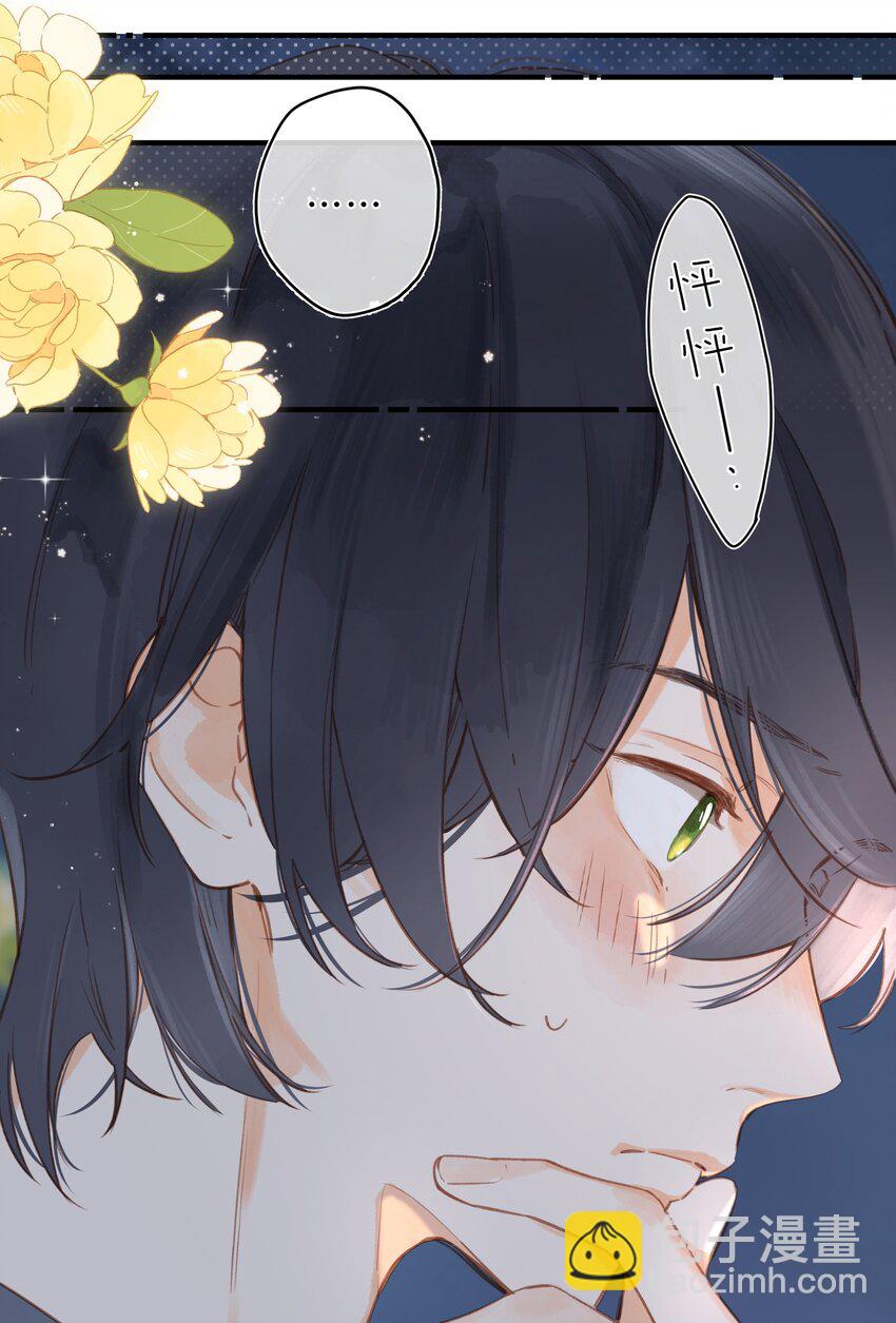 街角的向陽花屋 - 第21話 新的朋友 - 3