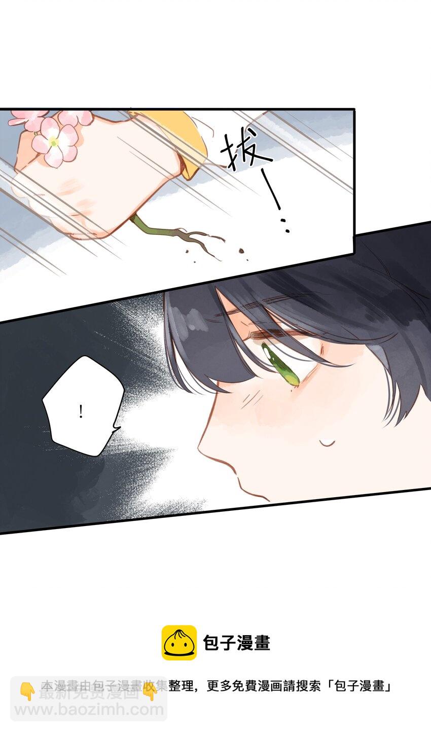 街角的向陽花屋 - 第21話 新的朋友 - 6