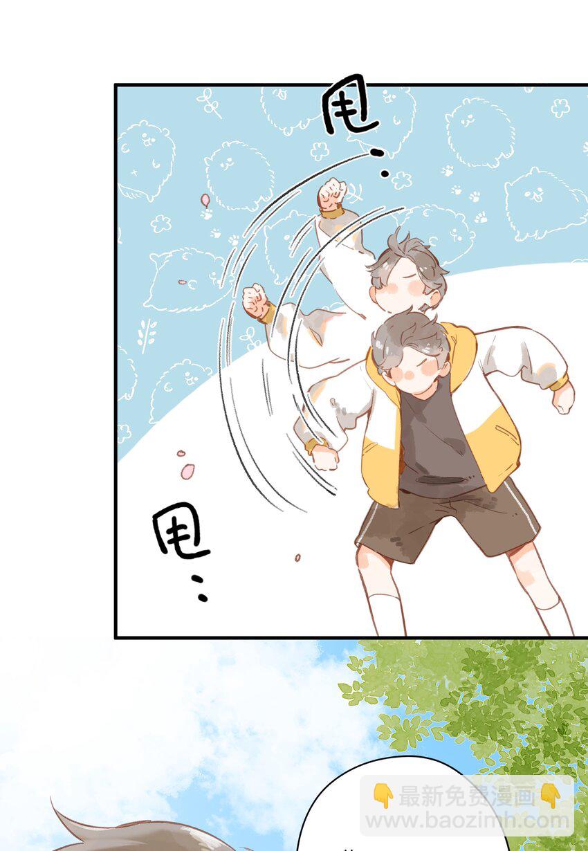 街角的向陽花屋 - 第21話 新的朋友 - 7