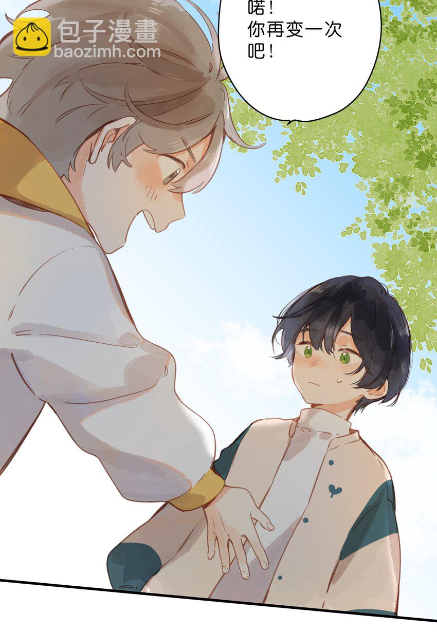 街角的向陽花屋 - 第21話 新的朋友 - 1