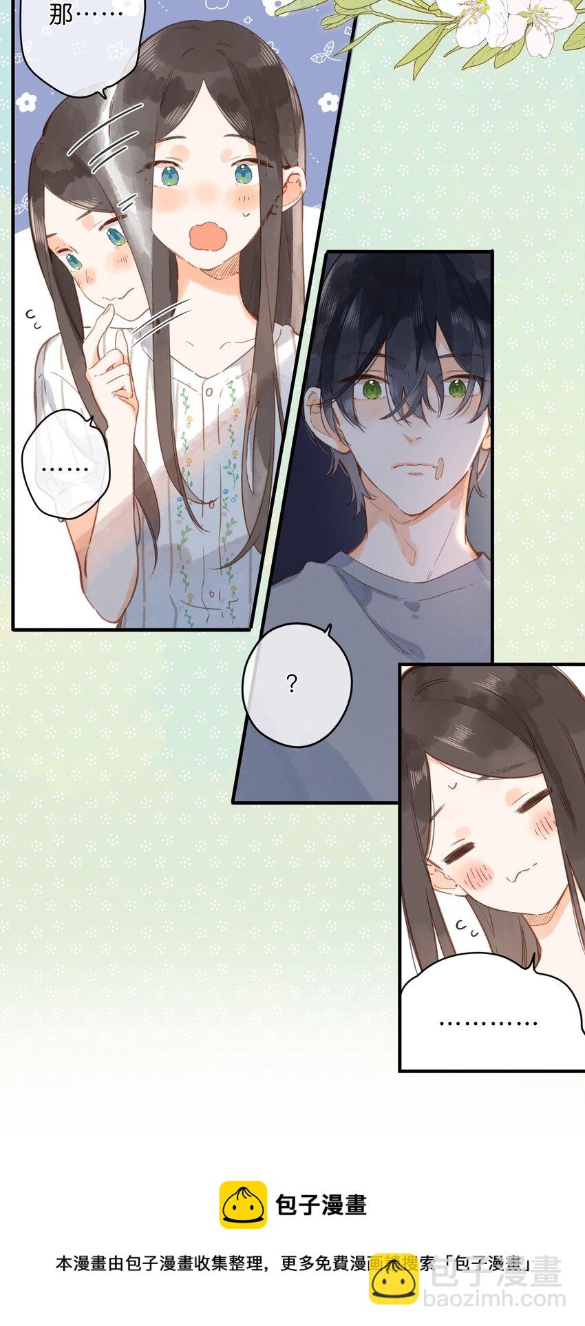 街角的向陽花屋 - 第21話 新的朋友 - 2