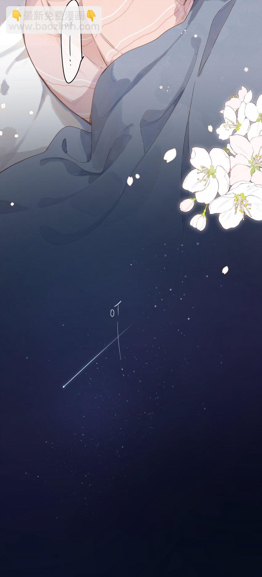 街角的向陽花屋 - 第25話 突然的早安 - 3