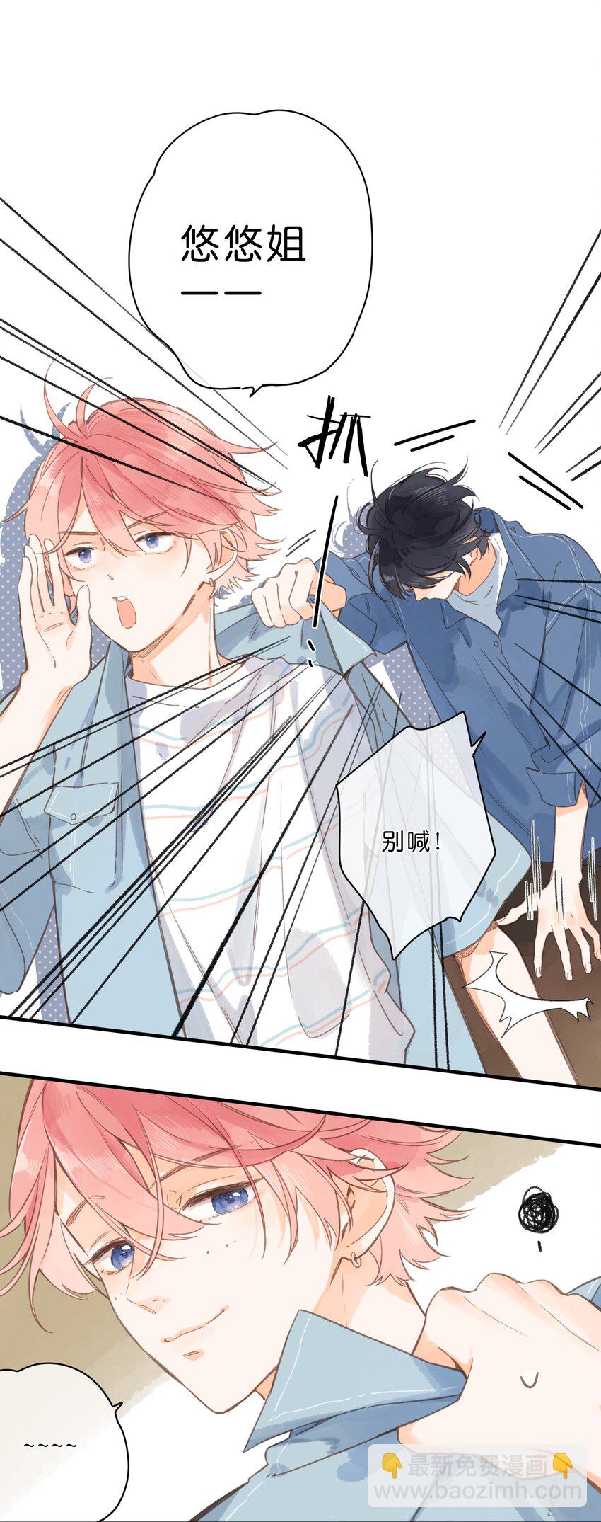 街角的向陽花屋 - 第27話 莽撞的熱心 - 5