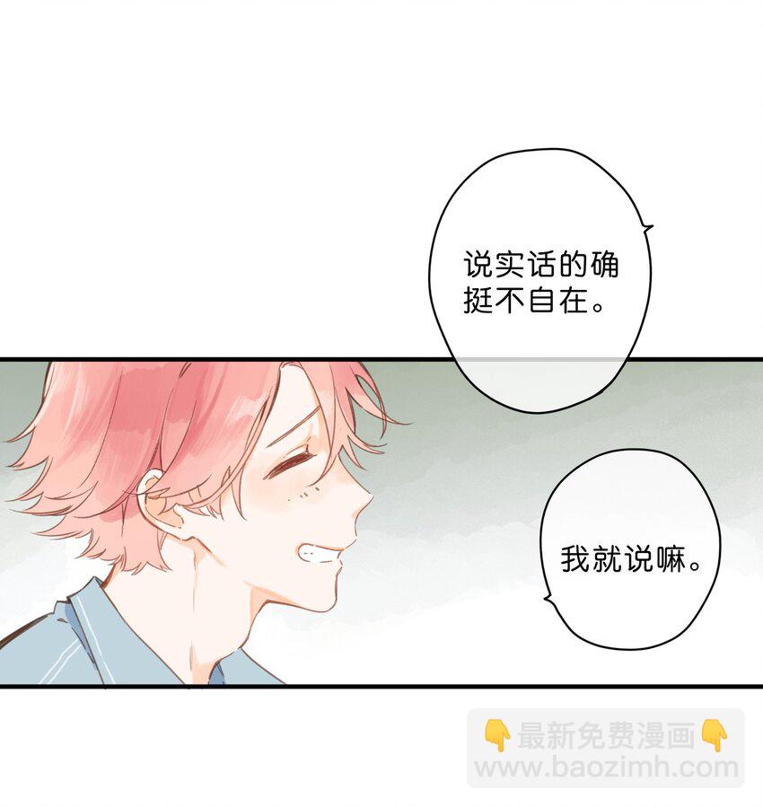 街角的向陽花屋 - 第27話 莽撞的熱心 - 5