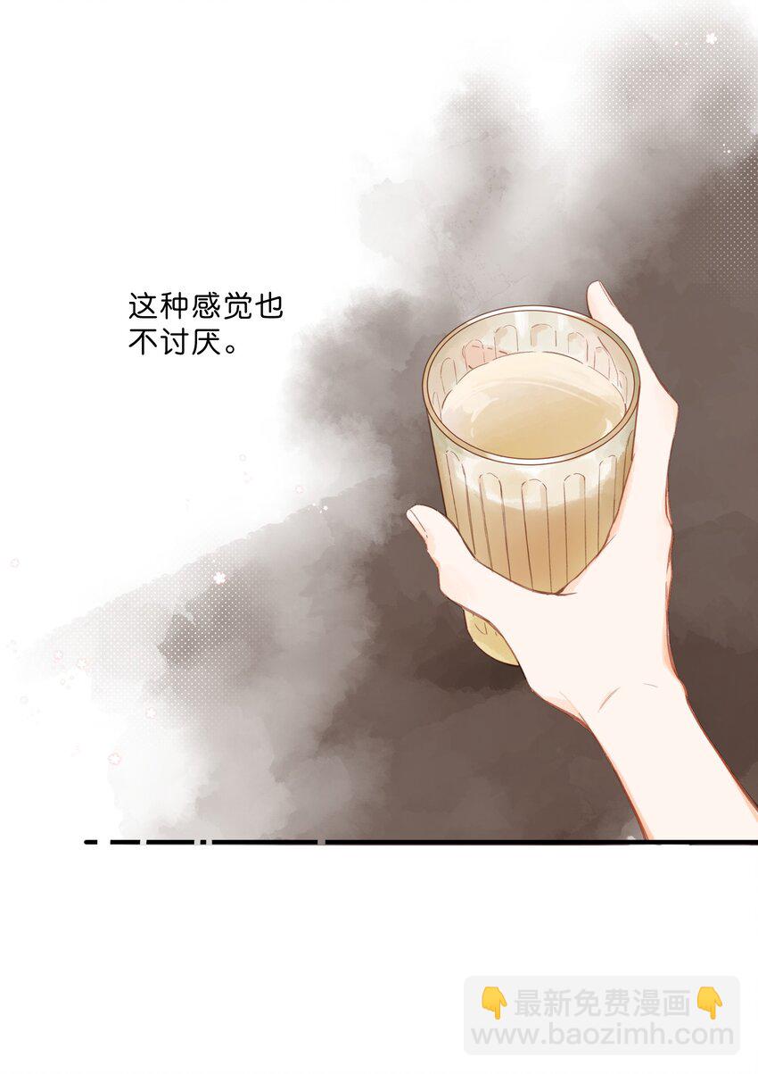 街角的向陽花屋 - 第27話 莽撞的熱心 - 7