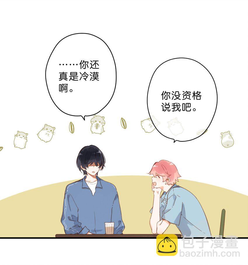 街角的向陽花屋 - 第27話 莽撞的熱心 - 6