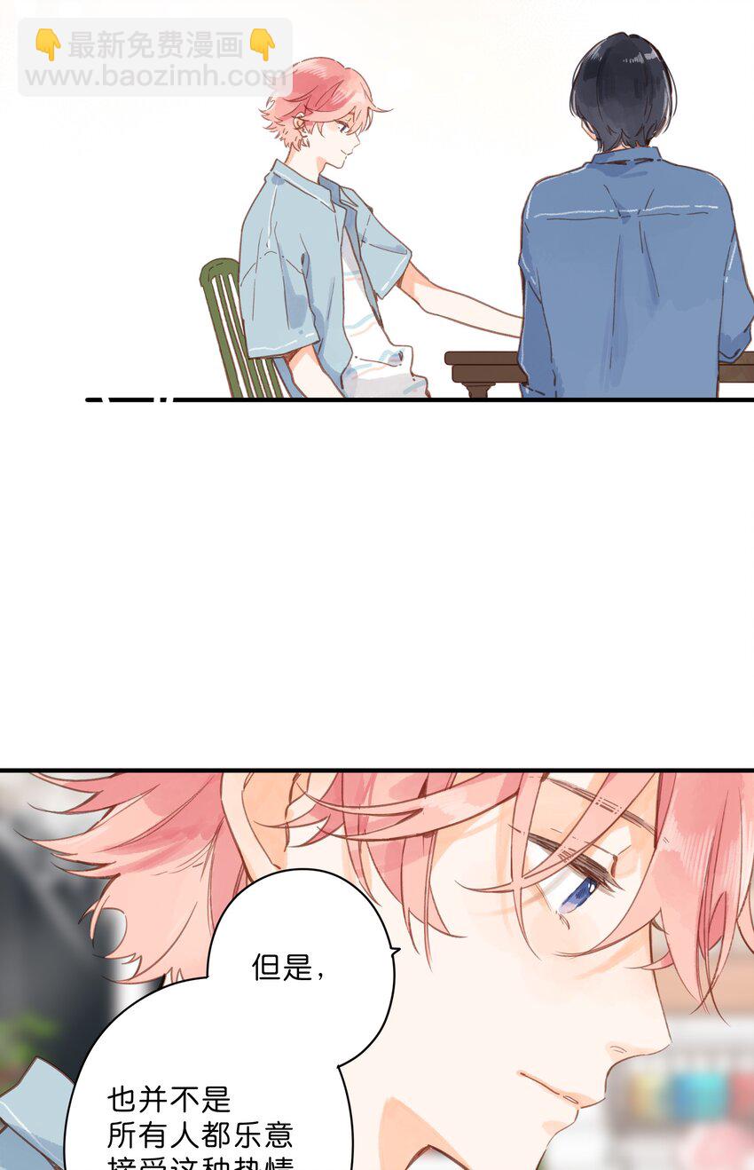 街角的向陽花屋 - 第27話 莽撞的熱心 - 3