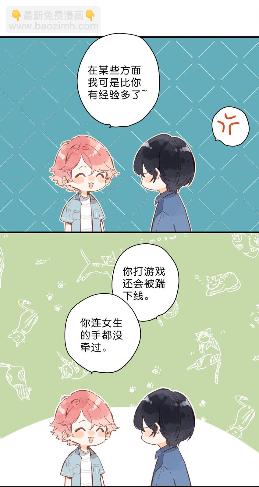 街角的向陽花屋 - 第27話 莽撞的熱心 - 7