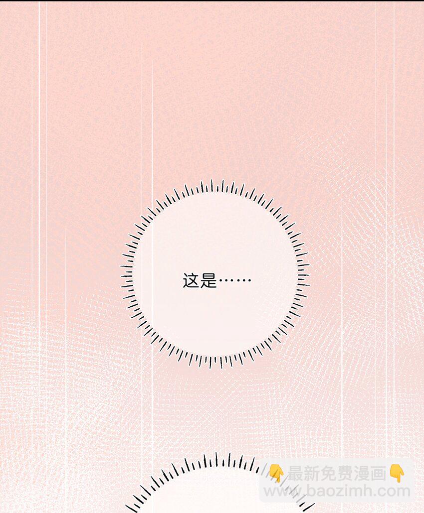 街角的向陽花屋 - 第27話 莽撞的熱心 - 7