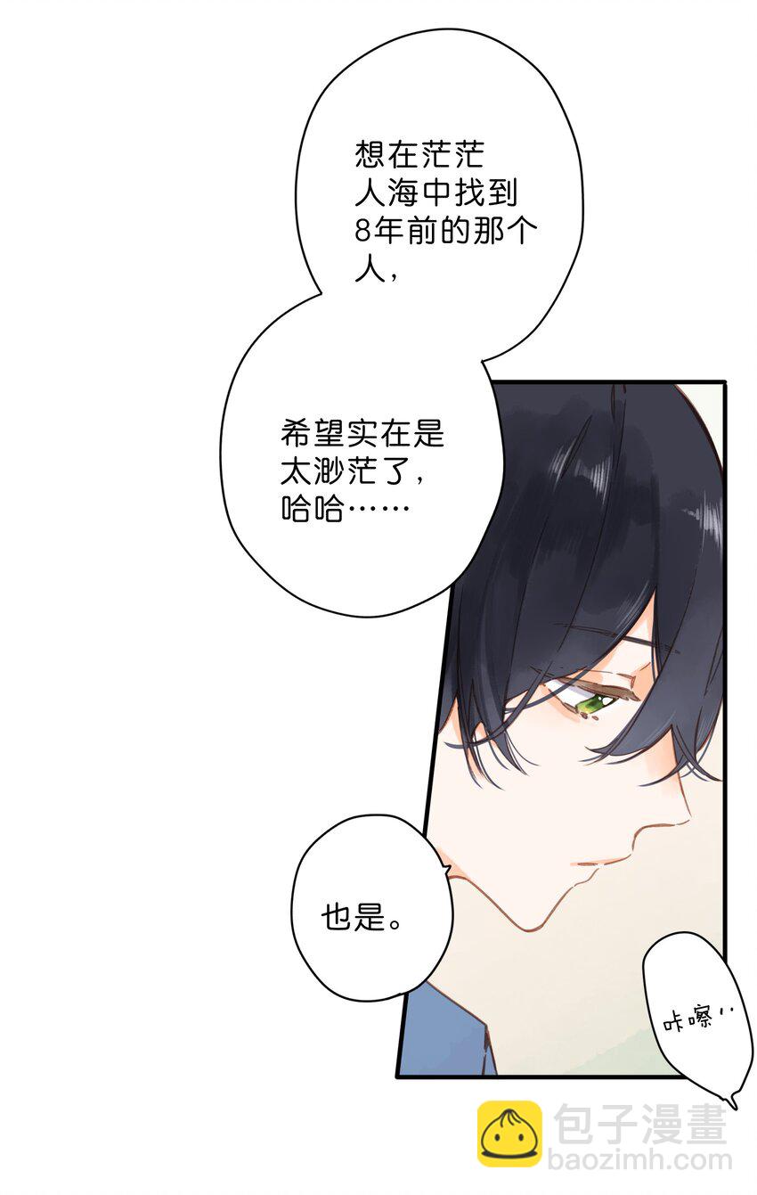 街角的向陽花屋 - 第28話 是喜歡的人？ - 3