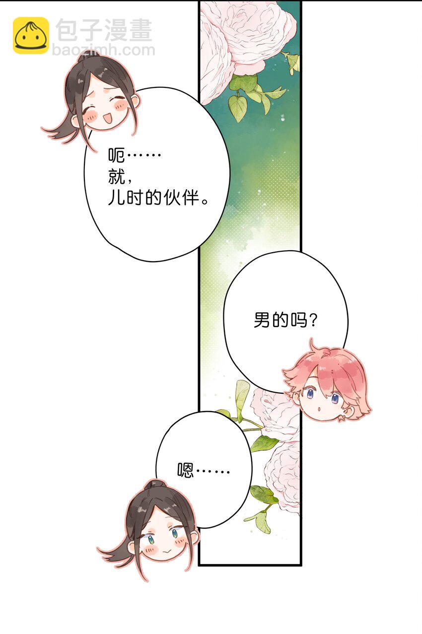 街角的向陽花屋 - 第28話 是喜歡的人？ - 5