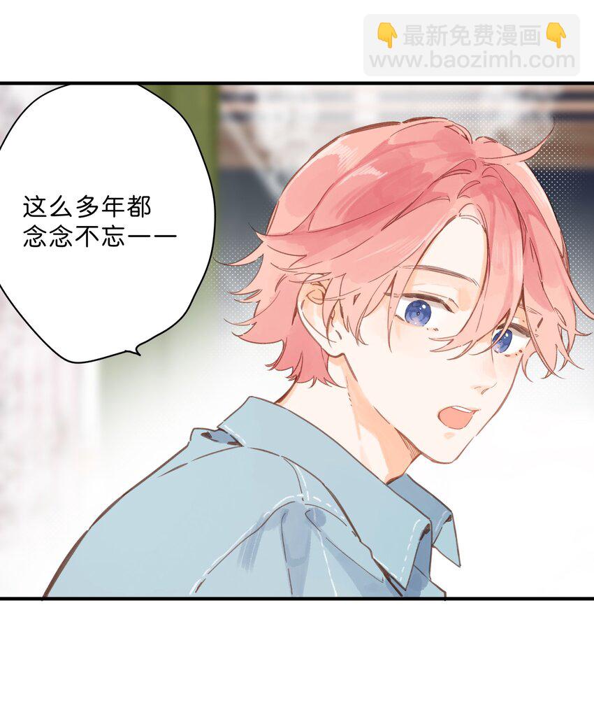 街角的向陽花屋 - 第28話 是喜歡的人？ - 6