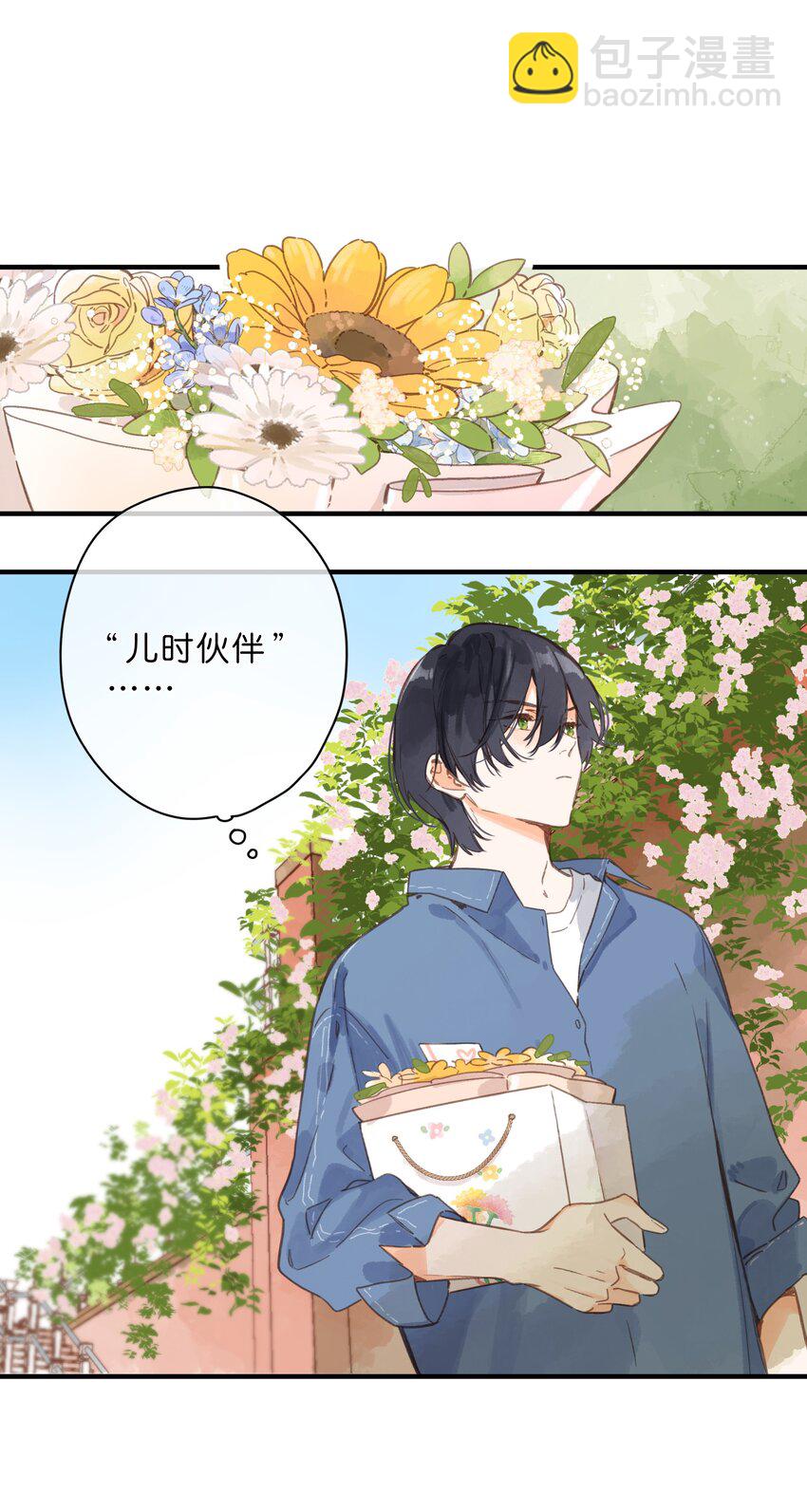 街角的向陽花屋 - 第28話 是喜歡的人？ - 6