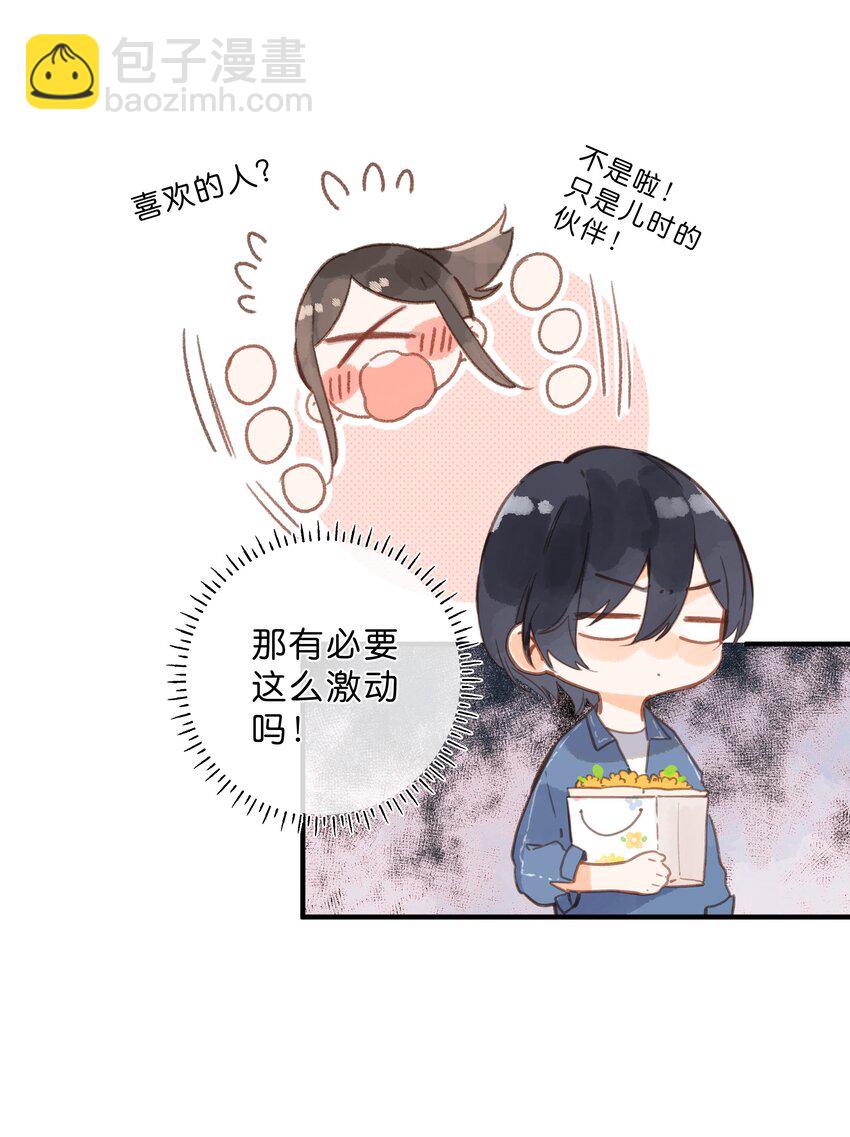 街角的向陽花屋 - 第28話 是喜歡的人？ - 7