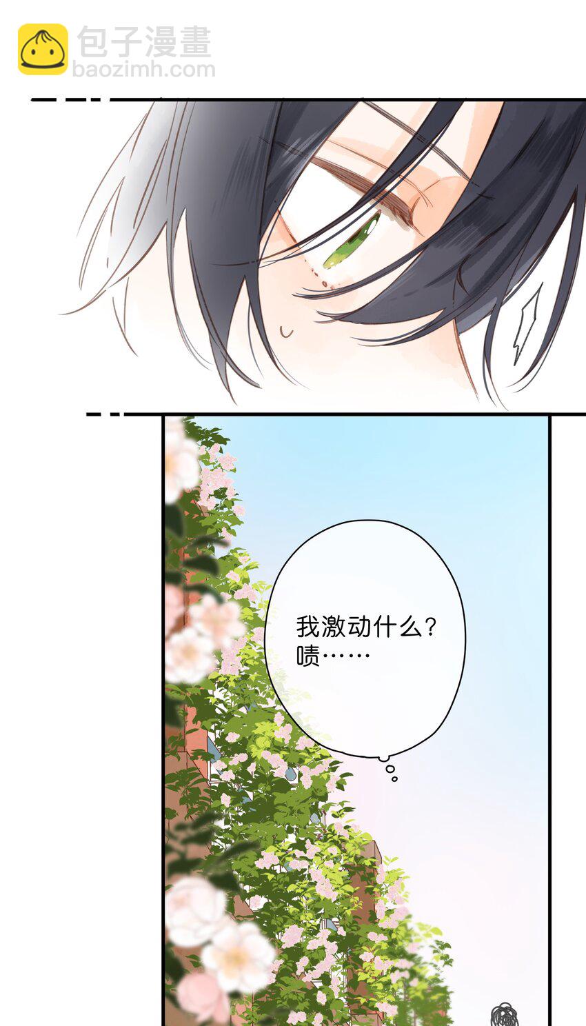 街角的向陽花屋 - 第28話 是喜歡的人？ - 1