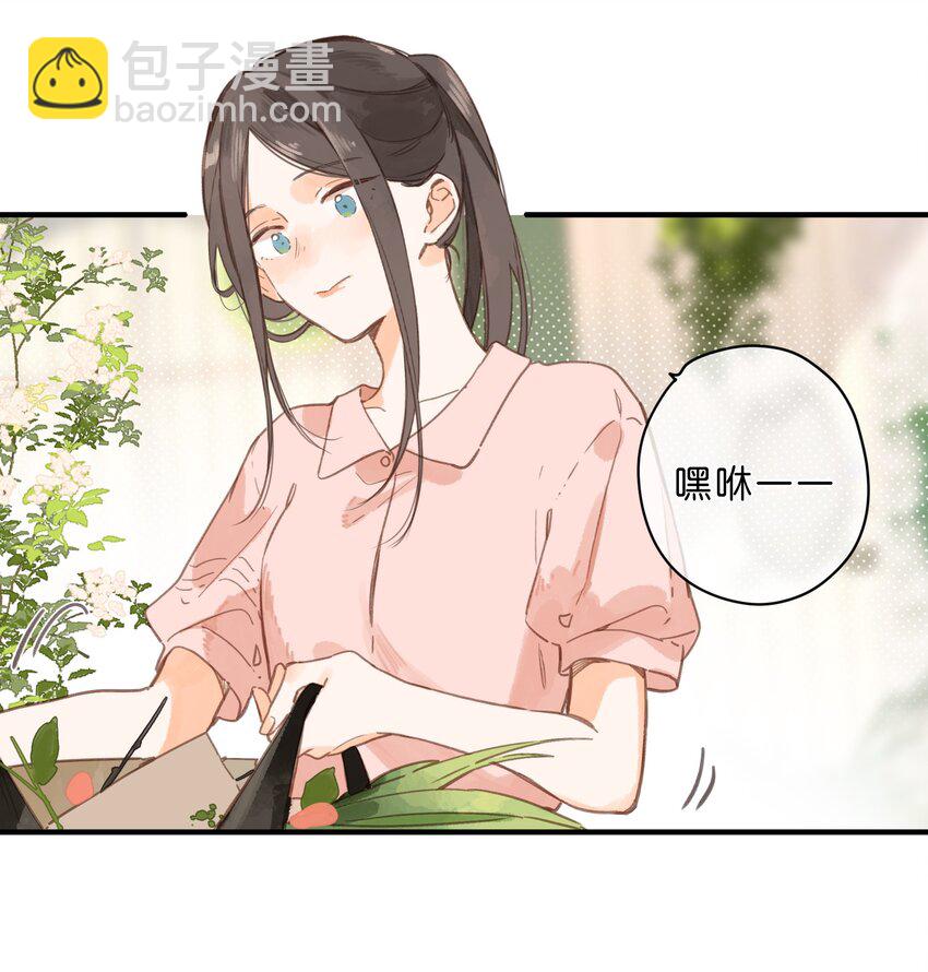 街角的向陽花屋 - 第28話 是喜歡的人？ - 4