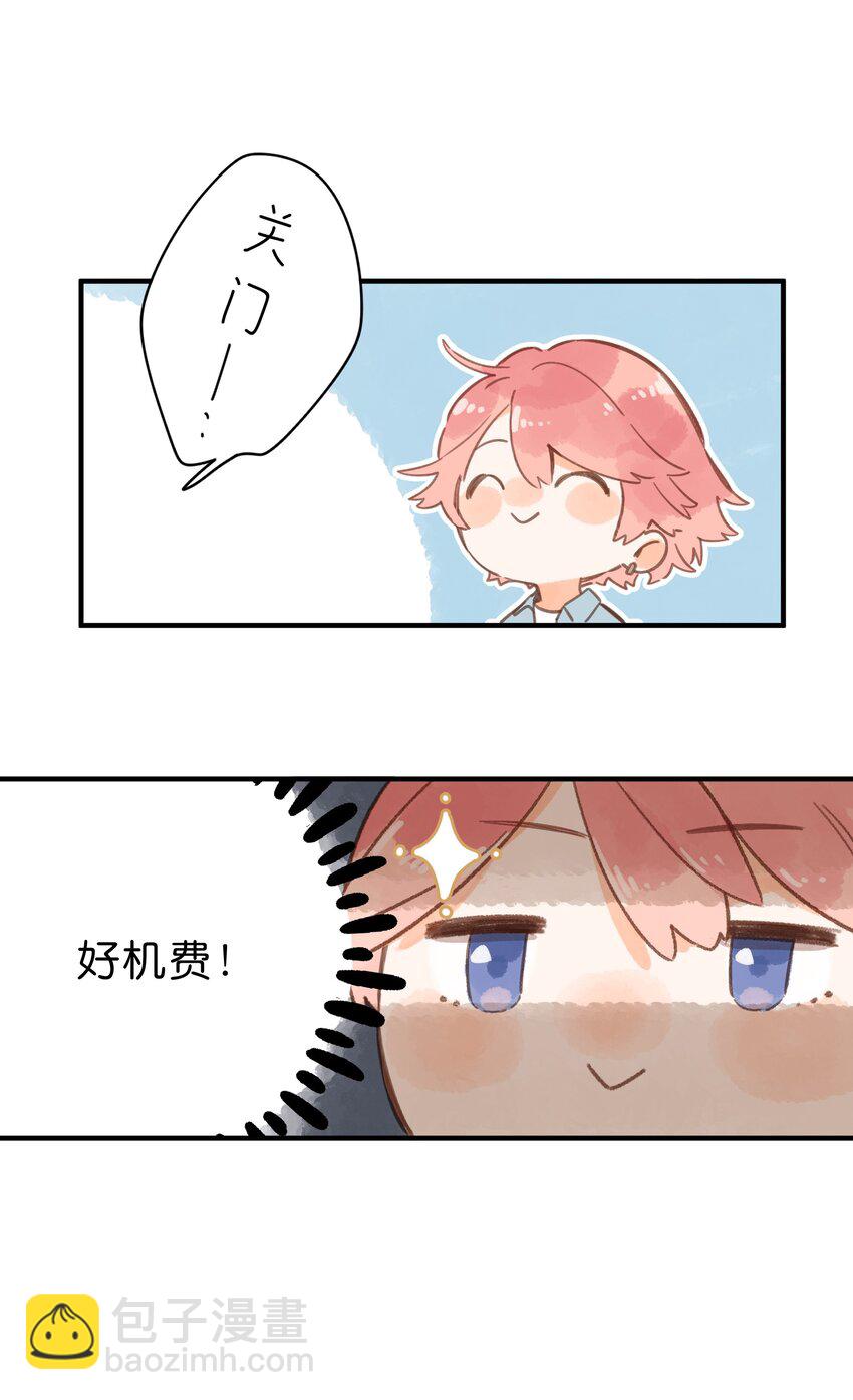 街角的向陽花屋 - 第28話 是喜歡的人？ - 6