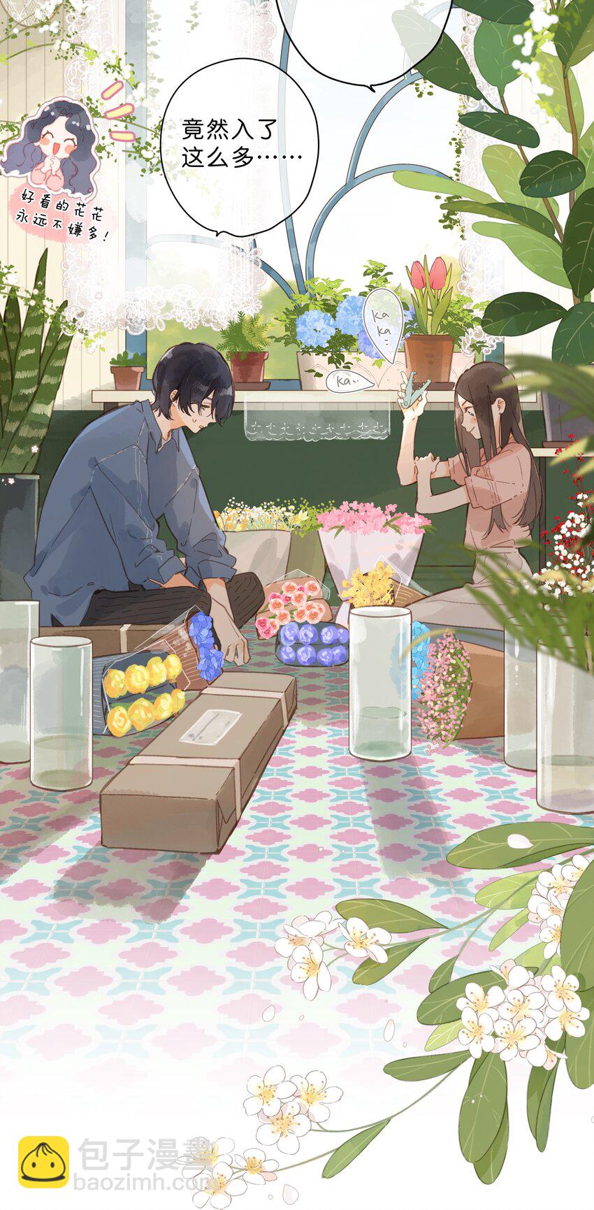 街角的向陽花屋 - 第28話 是喜歡的人？ - 4