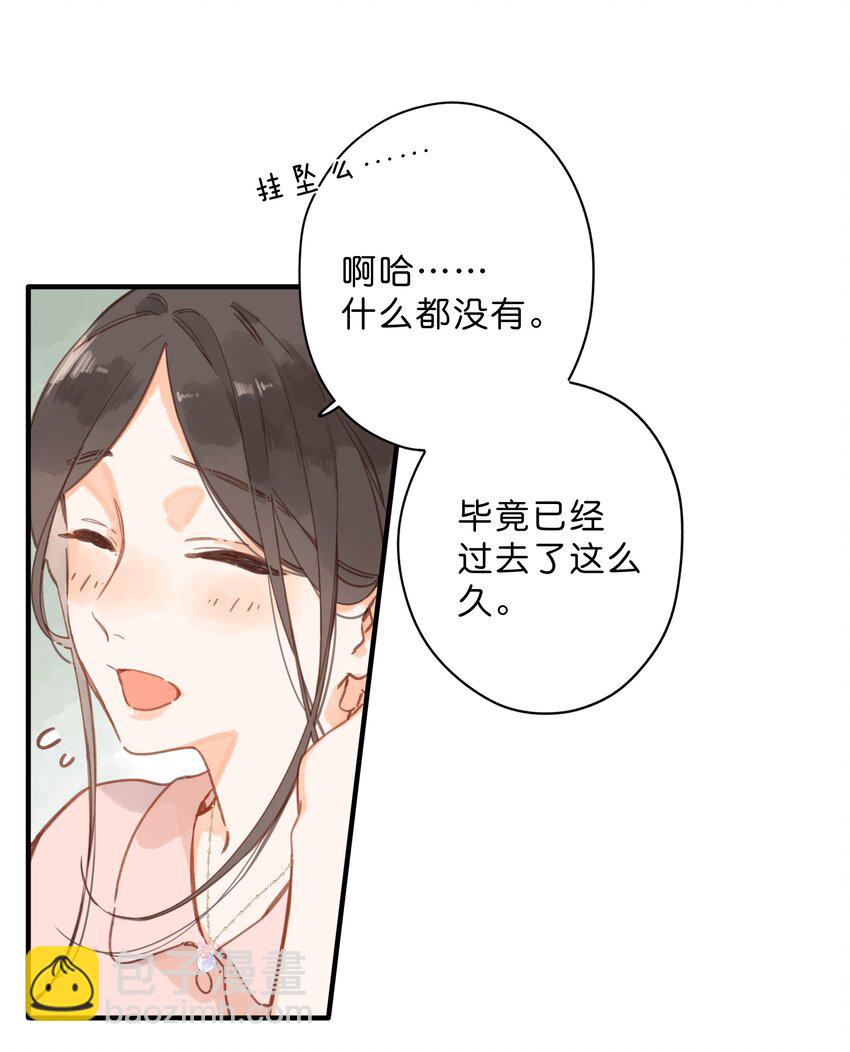 街角的向陽花屋 - 第28話 是喜歡的人？ - 2