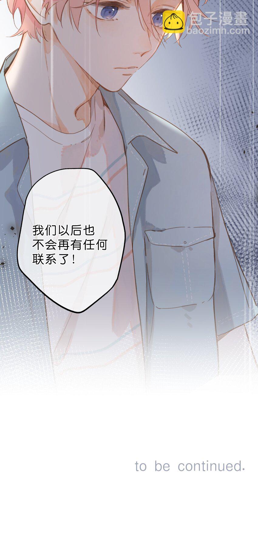 街角的向陽花屋 - 第29話 風信被甩啦！ - 6