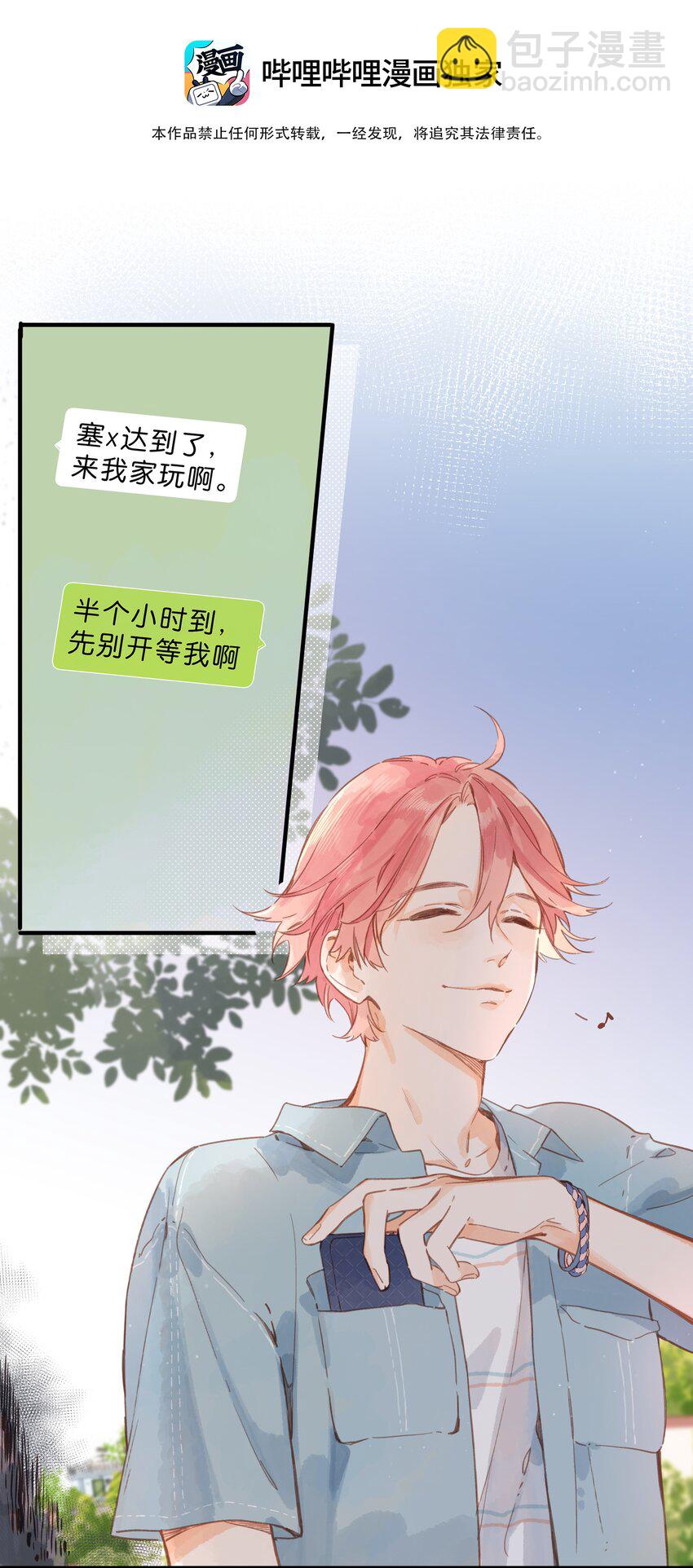 街角的向陽花屋 - 第29話 風信被甩啦！ - 5