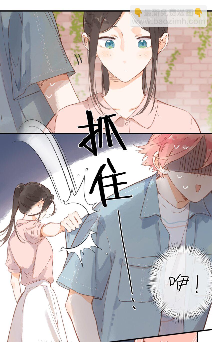 街角的向陽花屋 - 第29話 風信被甩啦！ - 3