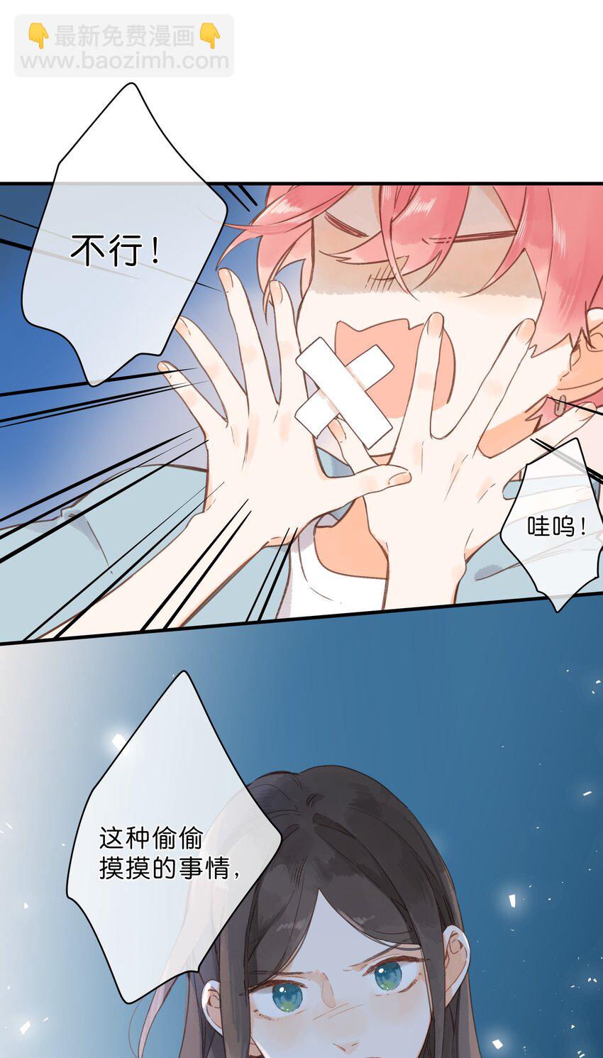 街角的向陽花屋 - 第31話 幫忙 - 6