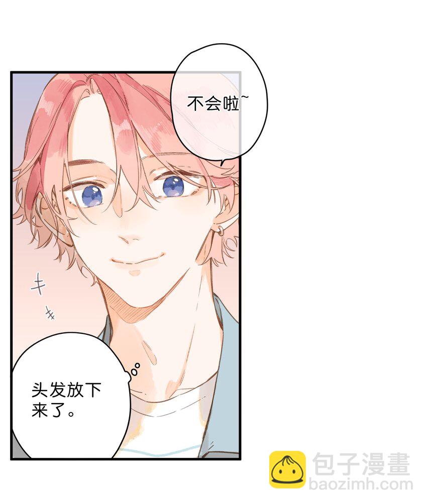 街角的向陽花屋 - 第31話 幫忙 - 5