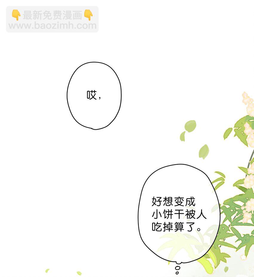街角的向陽花屋 - 第33話 炎熱沉悶的午後 - 5