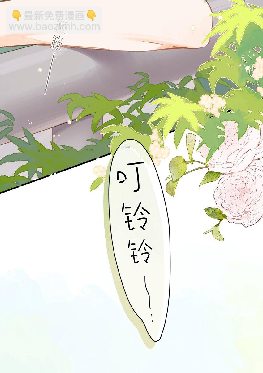 街角的向陽花屋 - 第33話 炎熱沉悶的午後 - 7