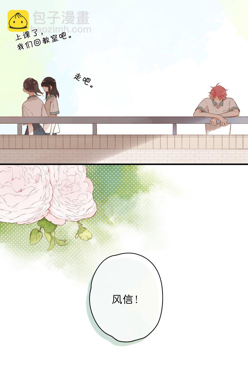 街角的向陽花屋 - 第33話 炎熱沉悶的午後 - 1