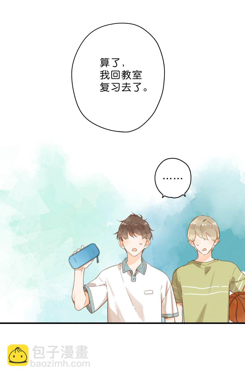 街角的向陽花屋 - 第33話 炎熱沉悶的午後 - 5