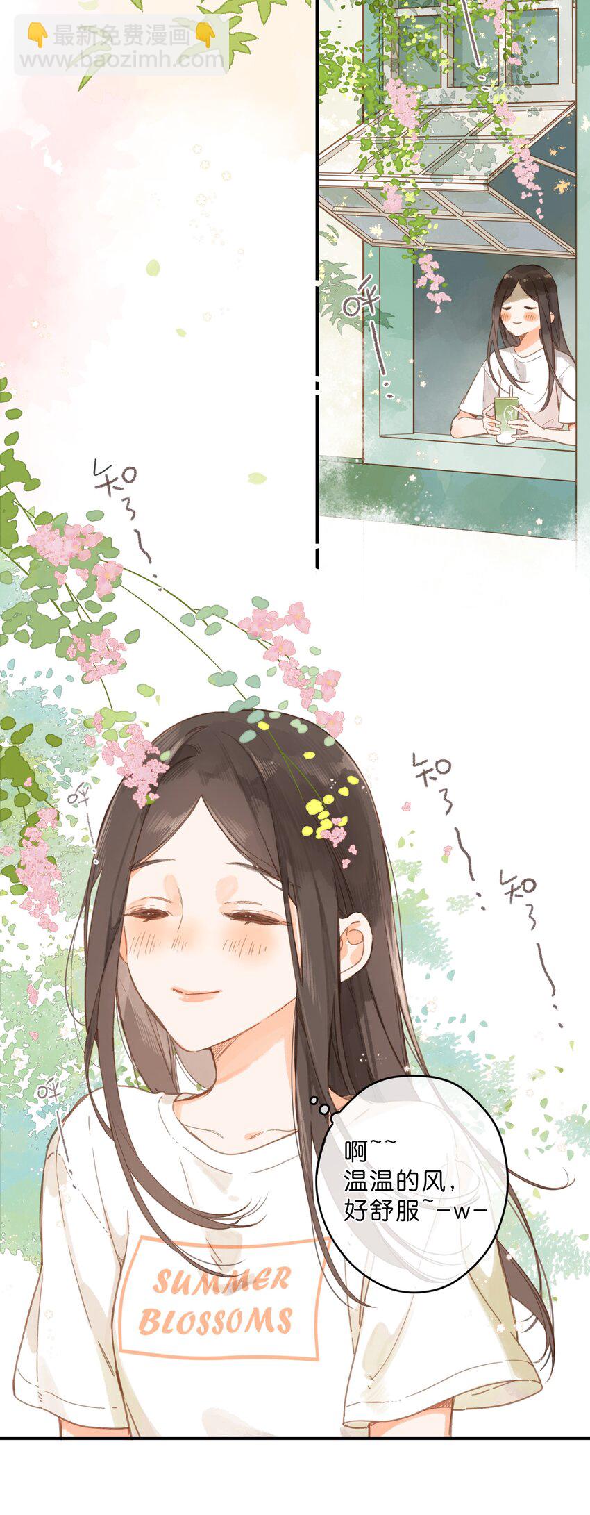 街角的向陽花屋 - 第33話 炎熱沉悶的午後 - 1