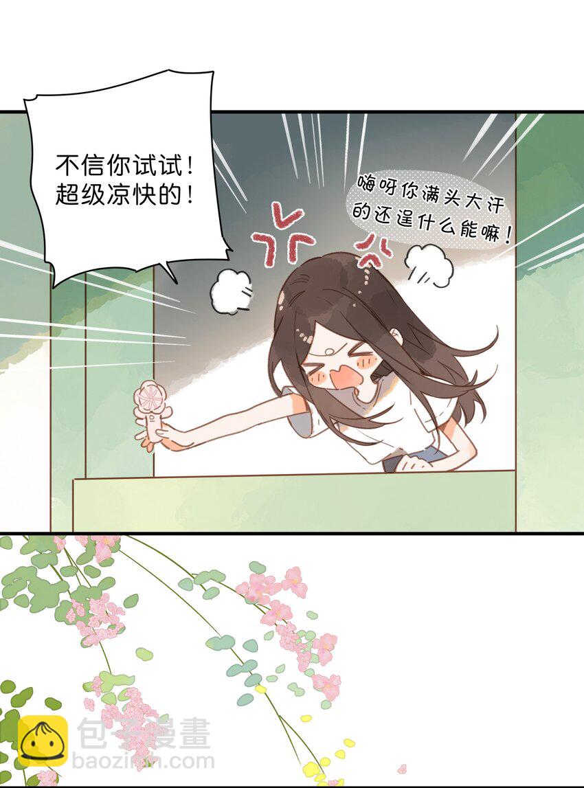 街角的向陽花屋 - 第33話 炎熱沉悶的午後 - 2